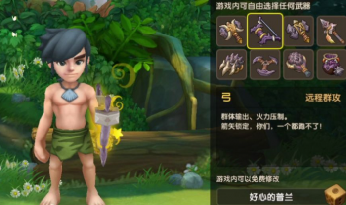 新石器时代装备技能有哪些_新石器时代手游