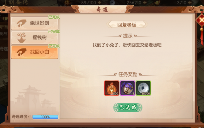 少年三国志2名将怎么发现_少年三国志攻略网