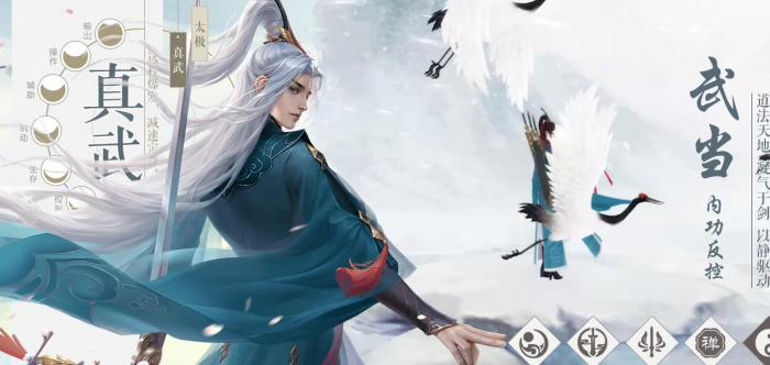 新笑傲江湖手游武当怎么玩_新笑傲江湖手游武当论剑技巧