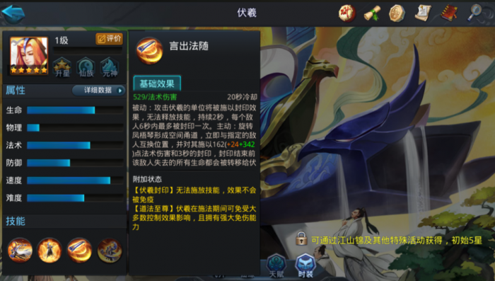 乱斗西游2伏羲怎么连招1