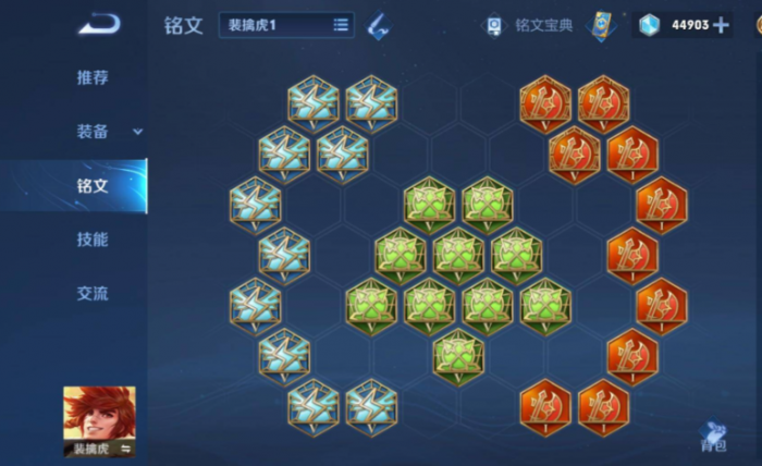 王者荣耀裴擒虎出装和铭文怎么搭配2