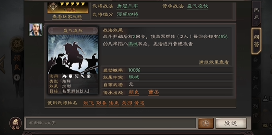 三国志战略版传承战法有什么用3