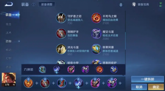 王者荣耀玩吕布如何怎么出装_王者荣耀玩吕布适合回城特效