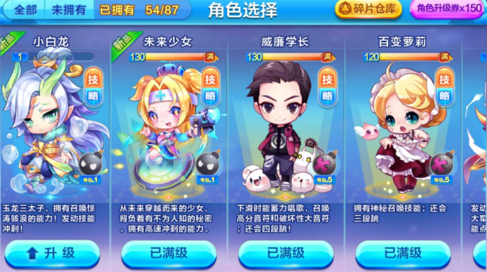 天天酷跑未来少女怎么玩_天天酷跑未来美化修改器