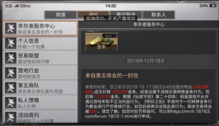 明日之后赚钱最快的方法是什么1