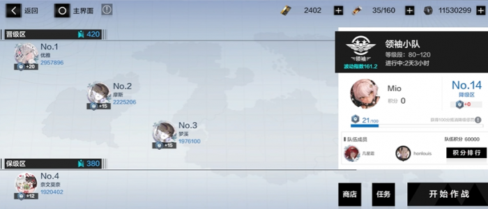 战双帕弥什战区在哪_战双帕弥什官服