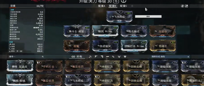 星际战甲萌新用什么近战武器好3