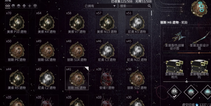 星际战甲新手刷什么甲2