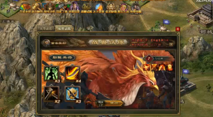 攻城掠地战兽试炼朱雀怎么打_攻城掠地战兽试炼6-10