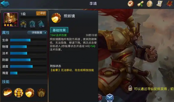 乱斗西游李靖配什么武将_乱斗西游李靖配什么武将好用