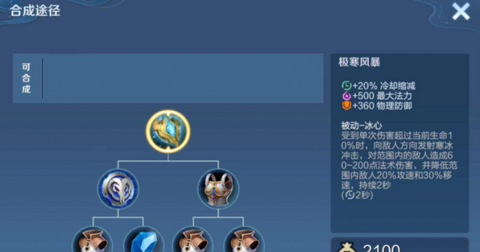 王者荣耀辅助墨子出装怎么搭配2