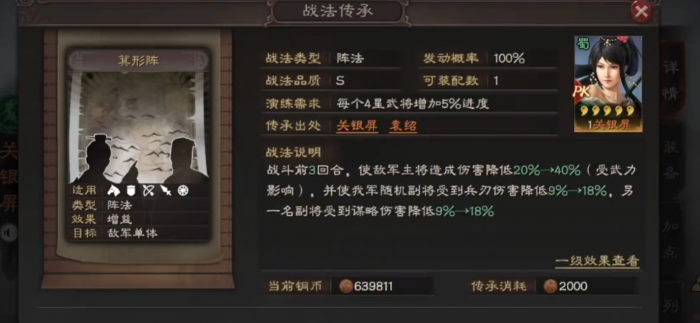 三国志战略版箕形阵怕什么_三国志战略版新赛季开启时间