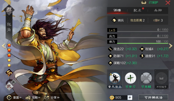 率土之滨三弓兵怎么打1