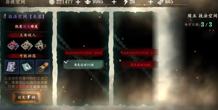 影之刃3秘卷怎么打_影之刃3密令