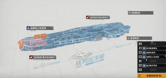 无尽的拉格朗日大帝该如何搭配3