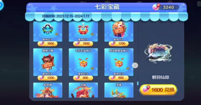 天天酷跑夫诸怎么得3