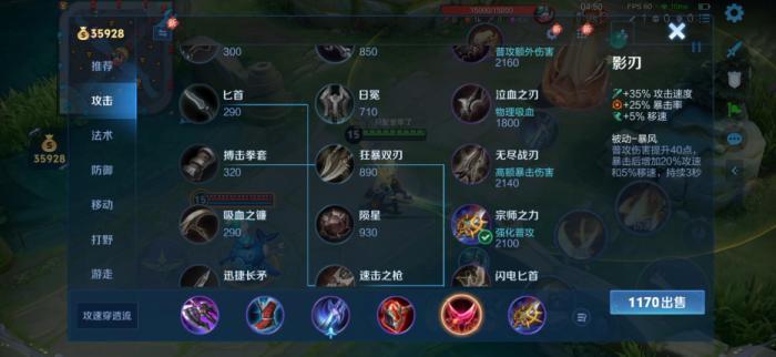 王者荣耀攻速流上单出装怎么出_王者攻速最快出装