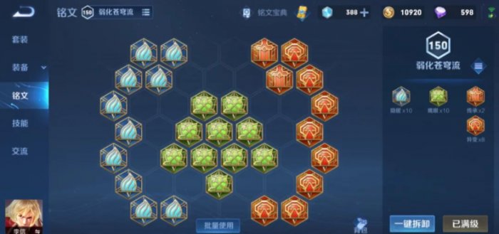 王者荣耀攻速流上单出装怎么出2