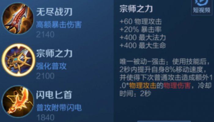 王者荣耀攻速流上单出装怎么出3