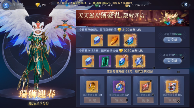 全民奇迹2如何点击信件收起2