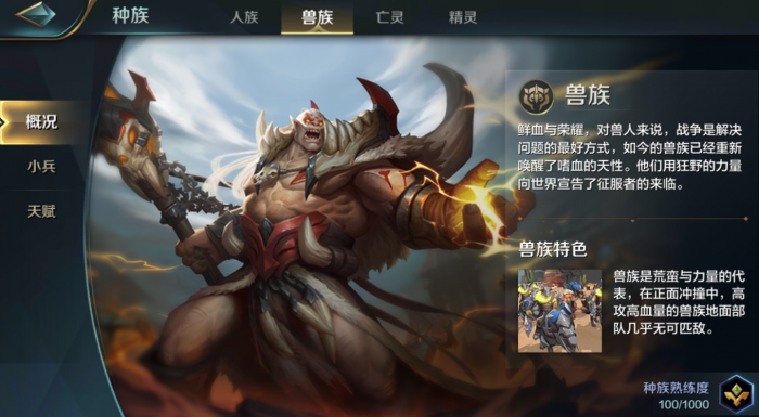 战争怒吼什么种族适合新手1