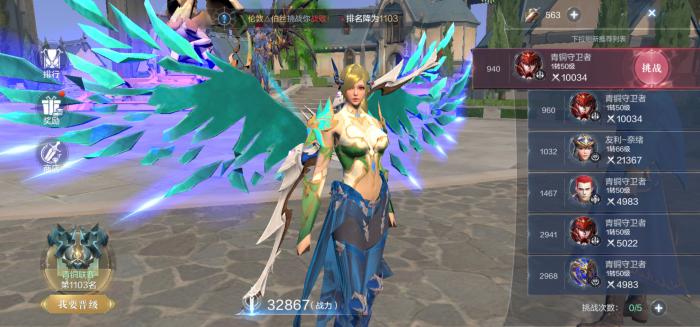 全民奇迹2法师用什么羽毛1