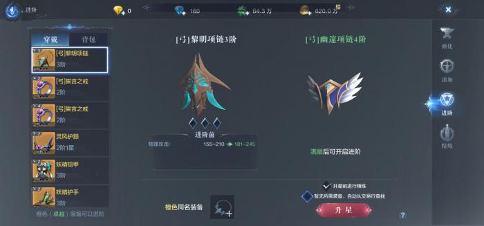 全民奇迹2法师用什么羽毛3