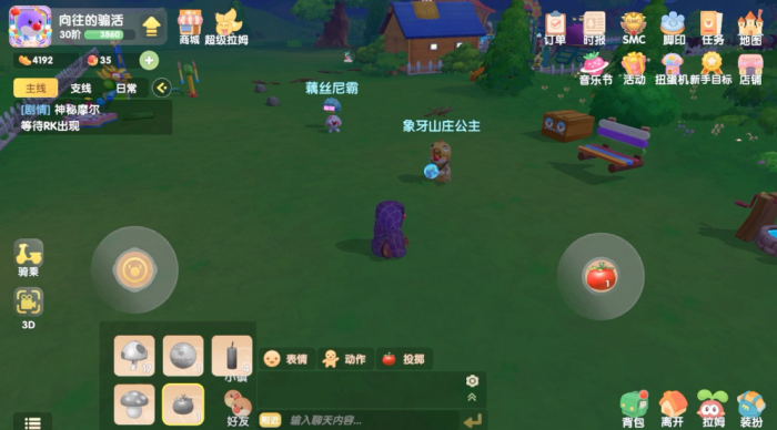 摩尔庄园怎么把自己变成番茄2