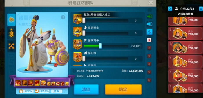 万国觉醒怎么编辑一个兵的部队1