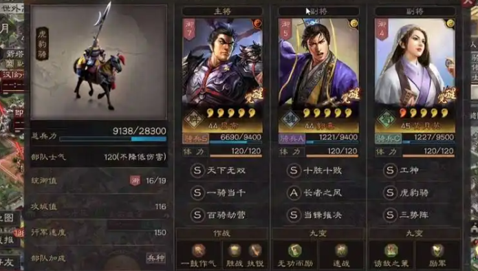 三国志战略版吕布配什么副将2