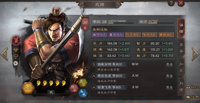 三国志战略版赤壁弓怎么打蜀枪1