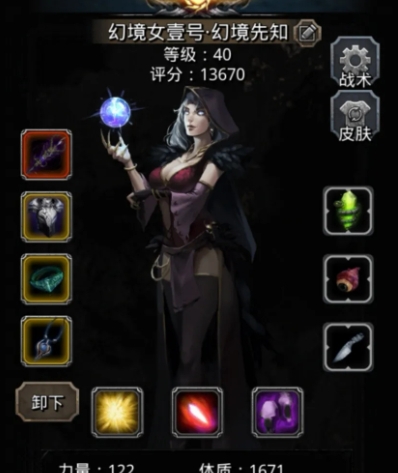 地下城堡2第五关怎么过1