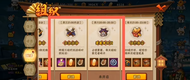 火影忍者新人怎么快速攒金币1