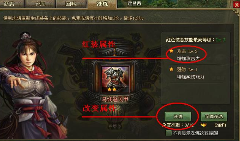 攻城掠地普通勋章如何使用3