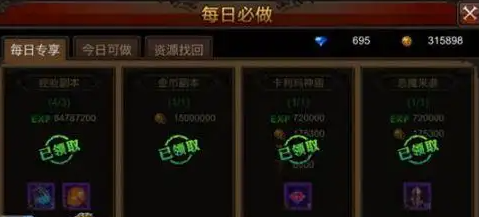 全民奇迹有什么丹药是加经验的2