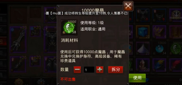 全民奇迹注灵怎么玩3