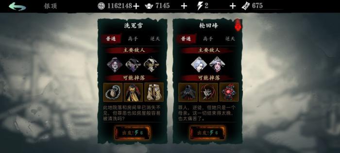 影之刃3蚀日莽原怎么过3