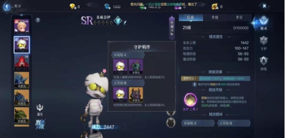 全民奇迹2注灵怎么选_全民奇迹2 注灵