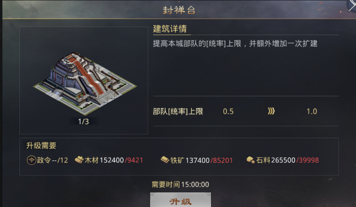 率土之滨城池怎么重新扩展_率土之滨城池扩建了还能拆吗