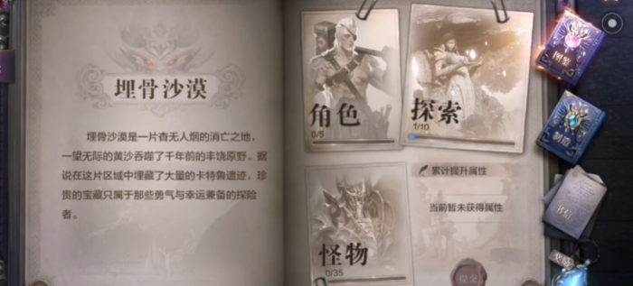 全民奇迹2沙漠奇遇任务_全民奇迹2埋伏沙漠探索