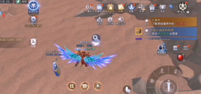 全民奇迹2沙漠奇遇任务2