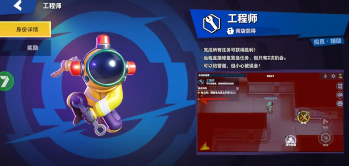 太空行动工程师怎么玩1