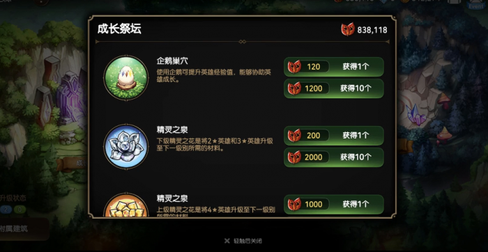 第七史诗生命之叶换什么3