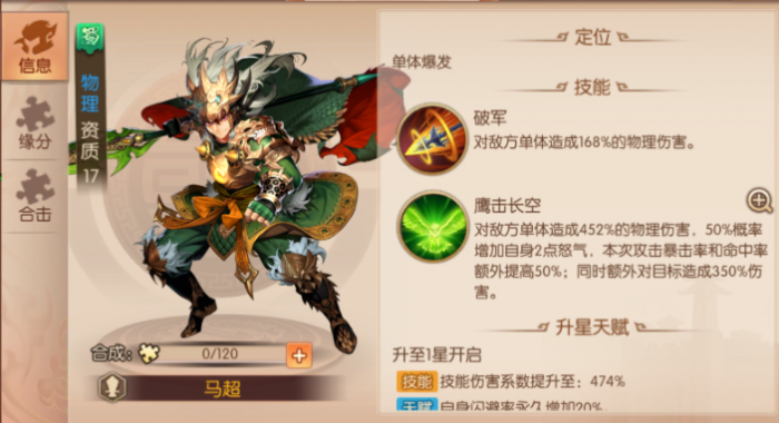 少年三国志2过渡金将怎么选_少年三国志零