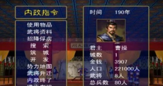 三国群英传2青囊书怎么获得1