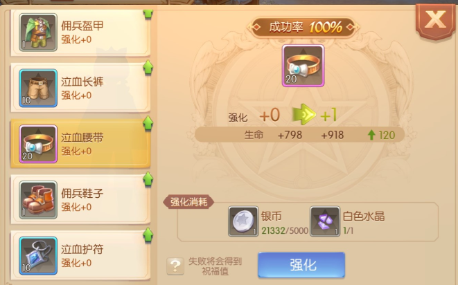 风之大陆60级武器哪个好_风之大陆史诗装备哪里出