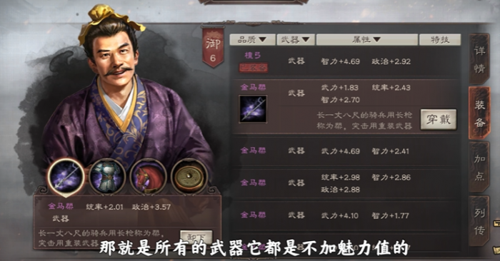 三国志战略版装备用什么好1