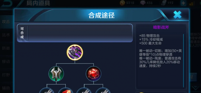 王者荣耀亚瑟怎么出装攻击强_王者荣耀亚瑟出装攻击强度怎么样