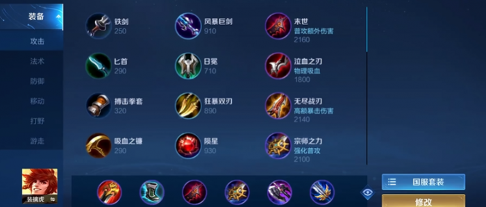 王者荣耀裴擒虎出装铭文出什么_王者裴擒虎出装最强