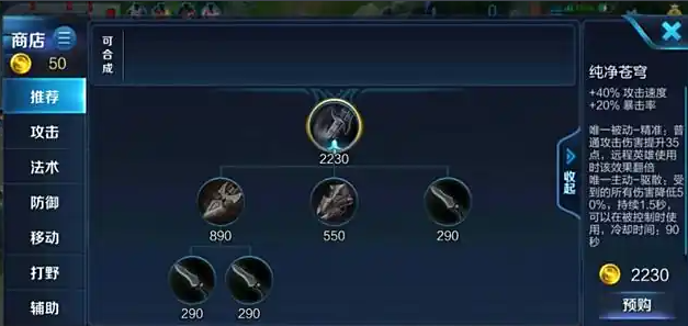 王者荣耀吕布出装顺序怎么搭配1